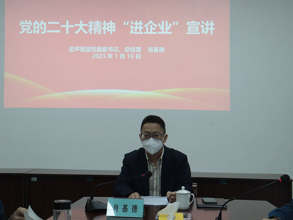 肖基德到(dào)煙(yān)草(cǎo)濾嘴材料廠(chǎng)宣講黨的(de)二十大(dà)精神