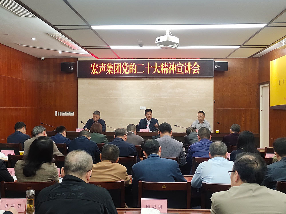 黨的(de)二十大(dà)精神宣講