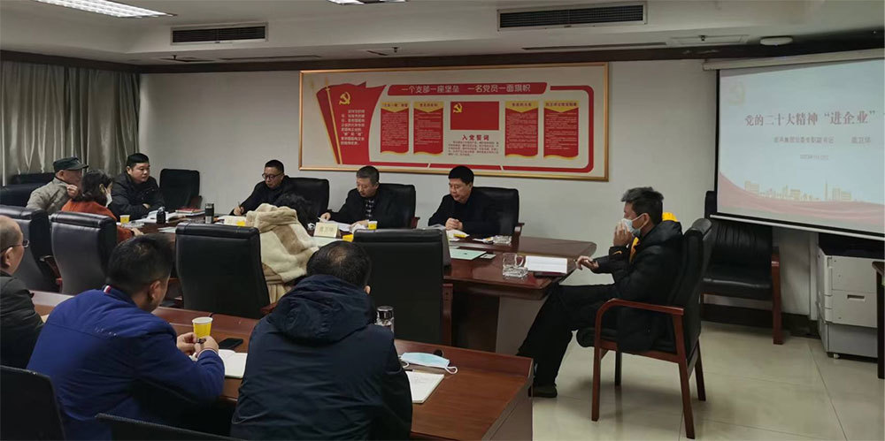 龔衛華到(dào)宏聲物(wù)流公司宣講黨的(de)二十大(dà)精神