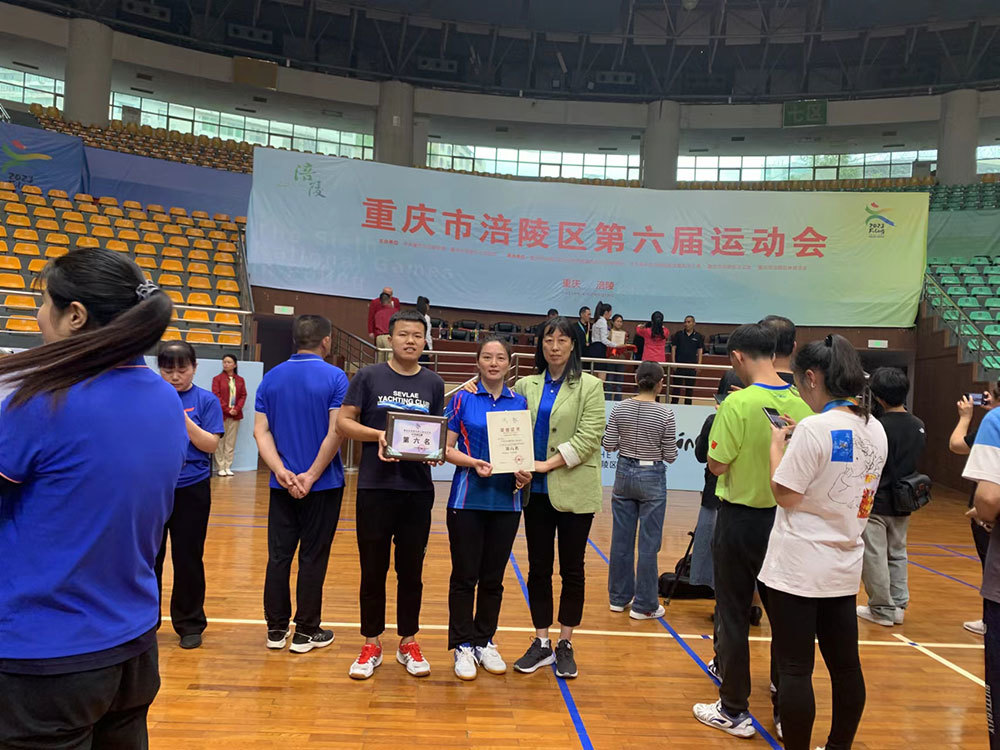 組隊參加涪陵區(qū)第六屆運動會(huì)