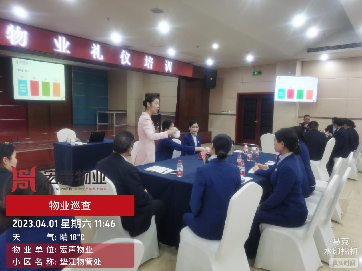 宏聲物(wù)業(yè)組織開(kāi)展禮儀培訓